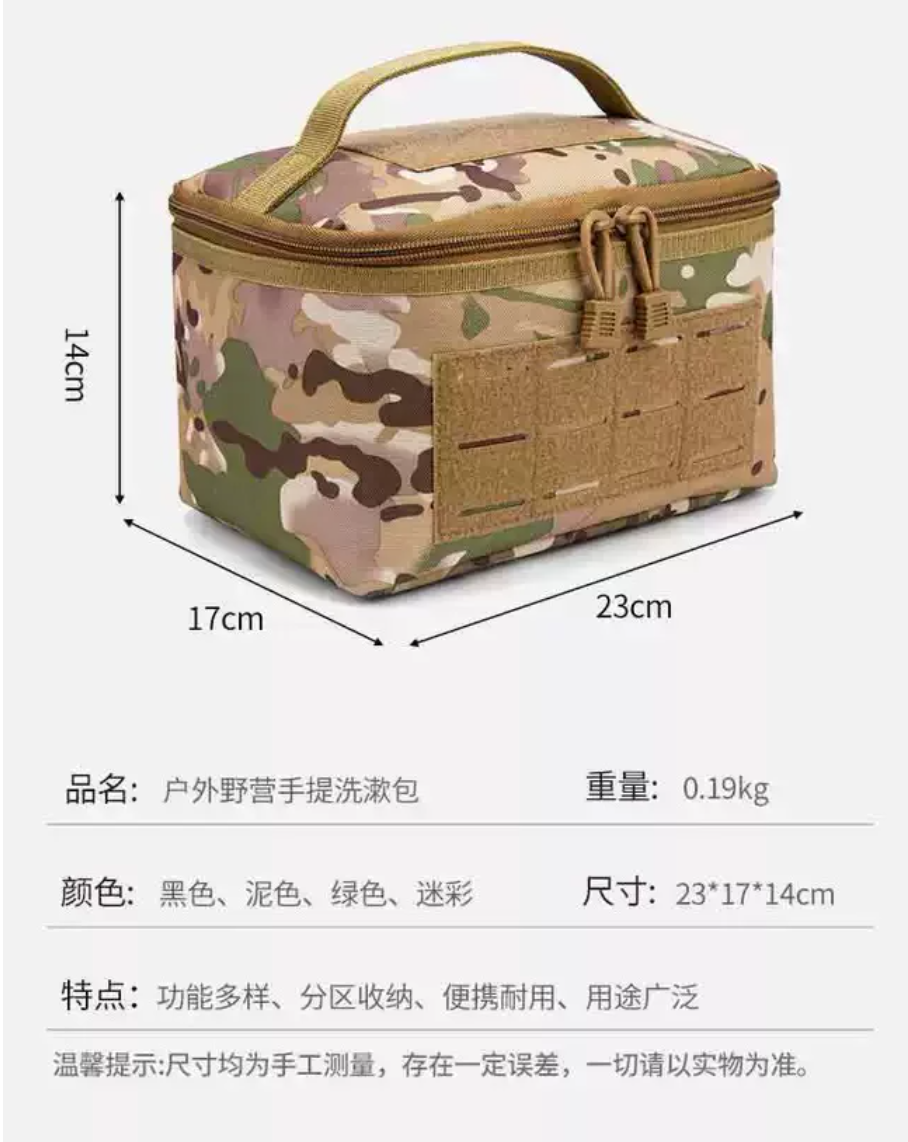 户外手提洗漱包