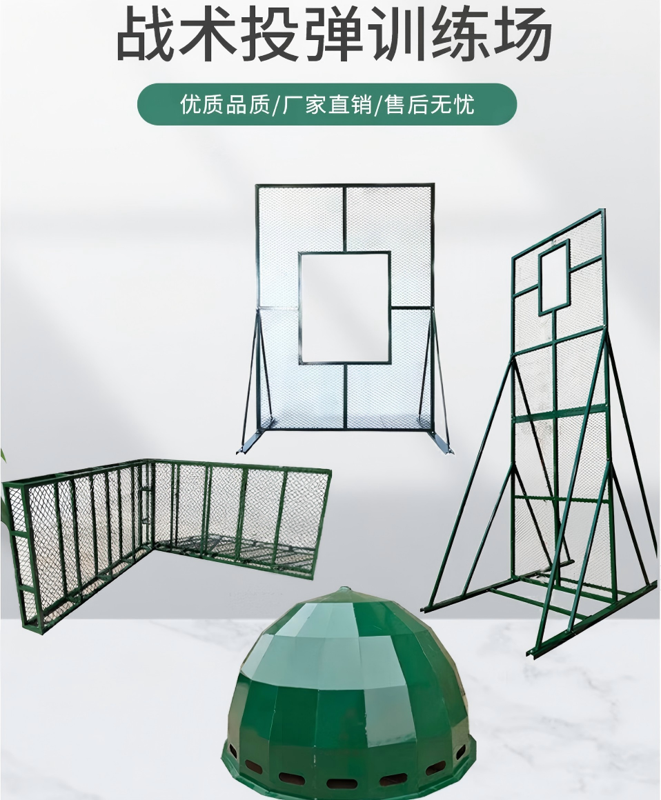 战术投弹训练场