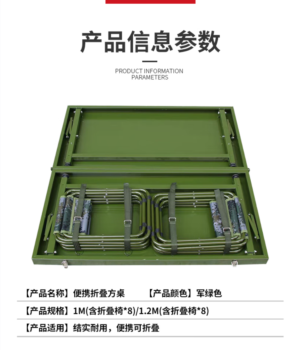 便携折叠方桌