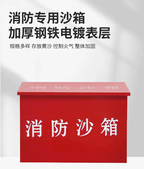 消防救援沙箱
